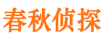 宽城市私家侦探